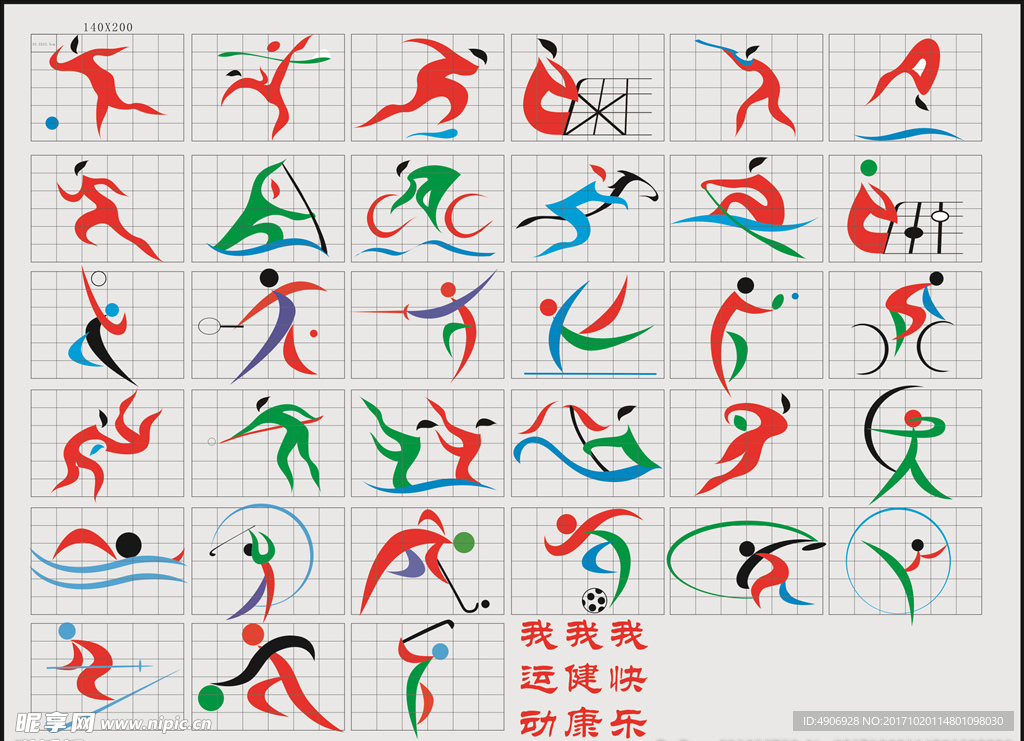 保持良好的